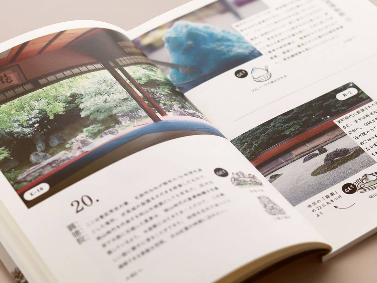 旅するゲームブック：京都（Choose your own journey: Kyoto）の画像 #80750 Atelier Mimirさん