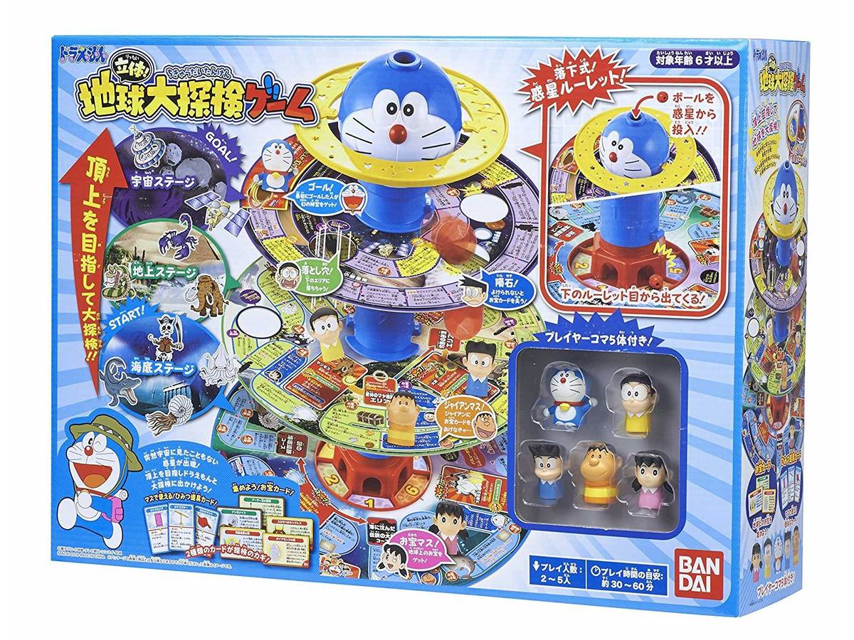 ドラえもん立体地球大探検ゲーム（Doraemon Rittai Chikyu Daitanken Game）の画像 #48525 まさもんさん