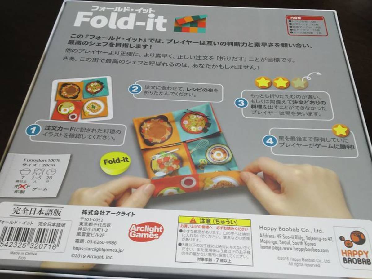 フォールド・イット（Fold-it）の画像 #61971 ビッチュウさん