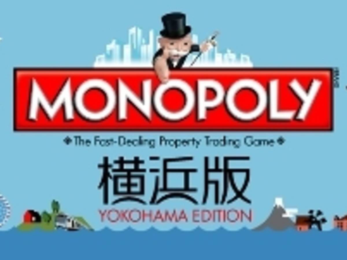 モノポリー：横浜版（Monopoly: Yokohama edition）の画像 #39389 まつながさん