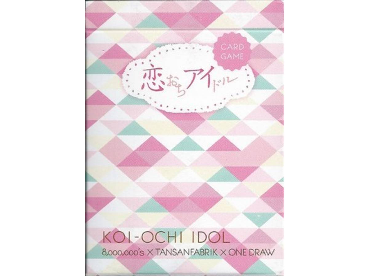 恋おちアイドル （KOI-OCHI IDOL）の画像 #35354 ケントリッヒさん