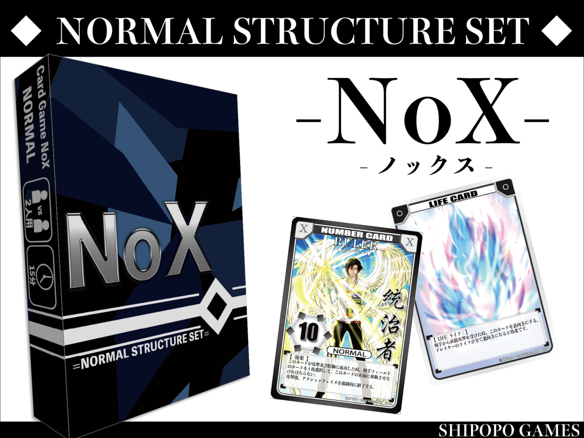 ノックス　ノーマルストラクチャーセット（NoX Normal Structure Set）の画像 #80828 SHIPOPO さん