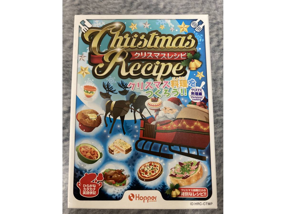 クリスマスレシピ（Christmas Recipe）の画像 #81173 いかっぱさん