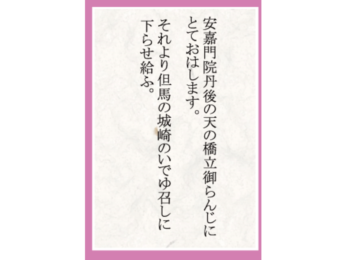 KINOSAKI~温泉文學譚（KINOSAKI (Stories about literature written in hot spring resort)）の画像 #78904 いちごばさん