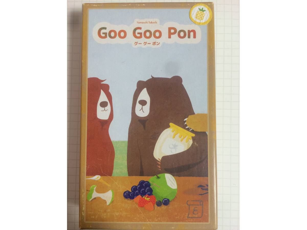 グーグーポン（Goo Goo Pon）の画像 #29944 まつながさん