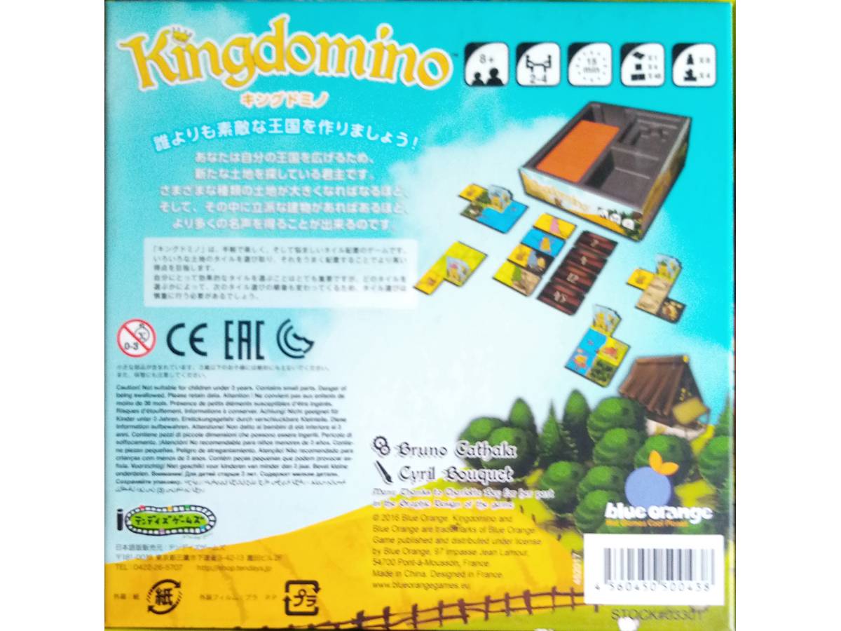 キングドミノ（Kingdomino）の画像 #72998 ひでとしさん