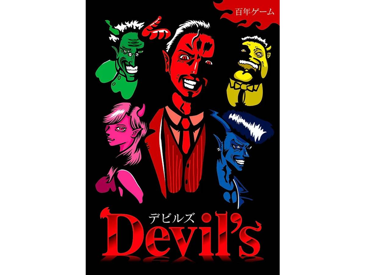 デビルズ（Devil's）の画像 #84975 clevertrickさん