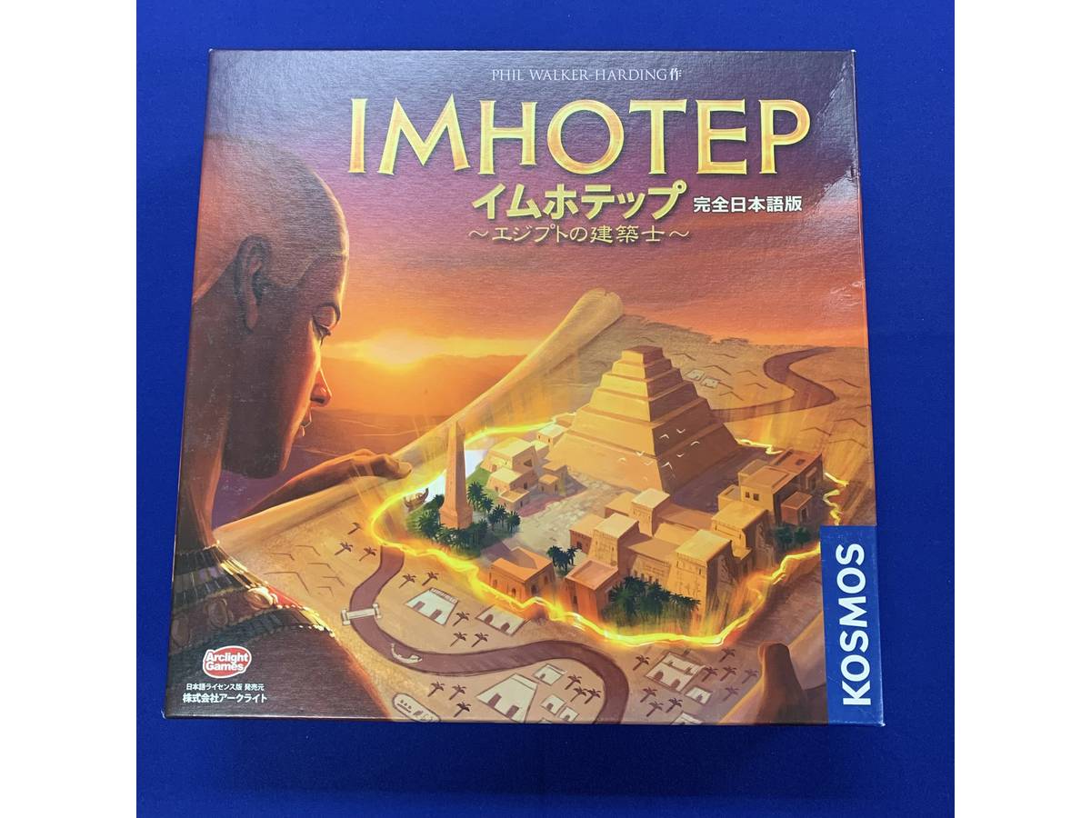 イムホテップ / インホテップ（Imhotep）の画像 #74237 mkpp @UPGS:Sさん