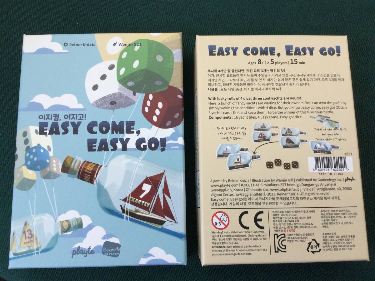 イージーカム イージーゴー（Easy Come, Easy Go）の画像 #77853 華奈さん