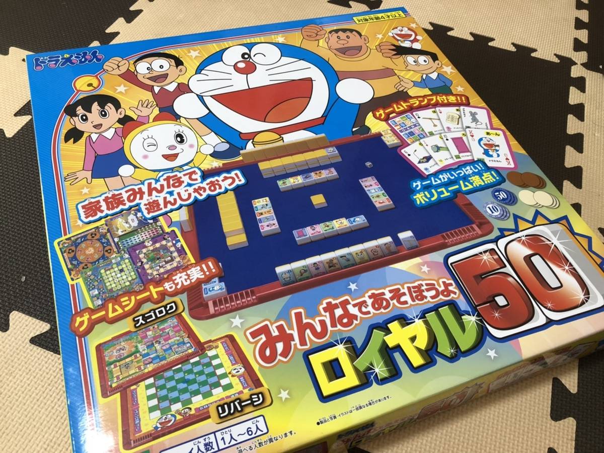 ドラえもん みんなであそぼうよ ロイヤル50（Doraemon Royal50）の画像 #72642 Daichiさん