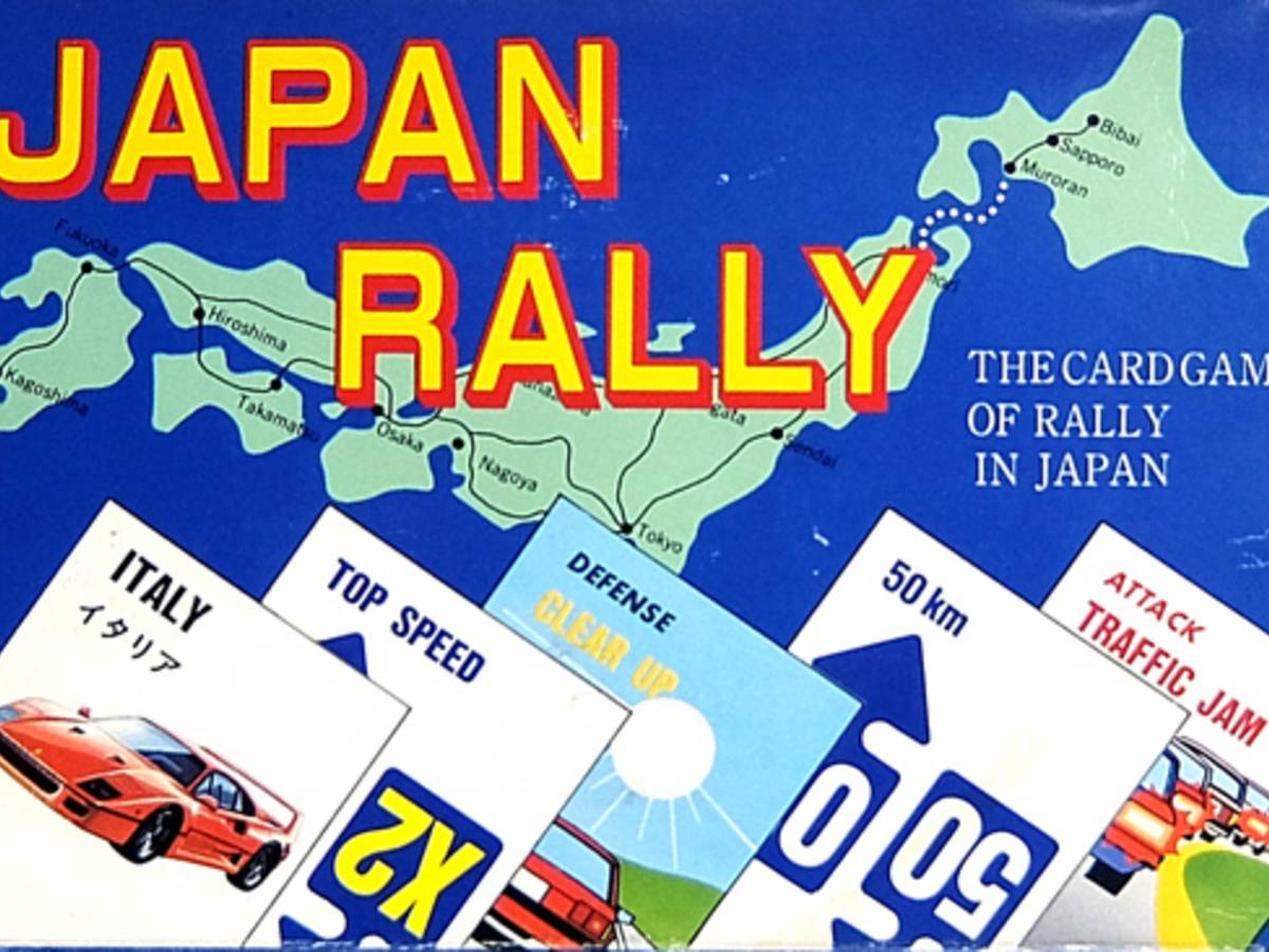 ジャパンラリー（Japan Rally）の画像 #38006 まつながさん