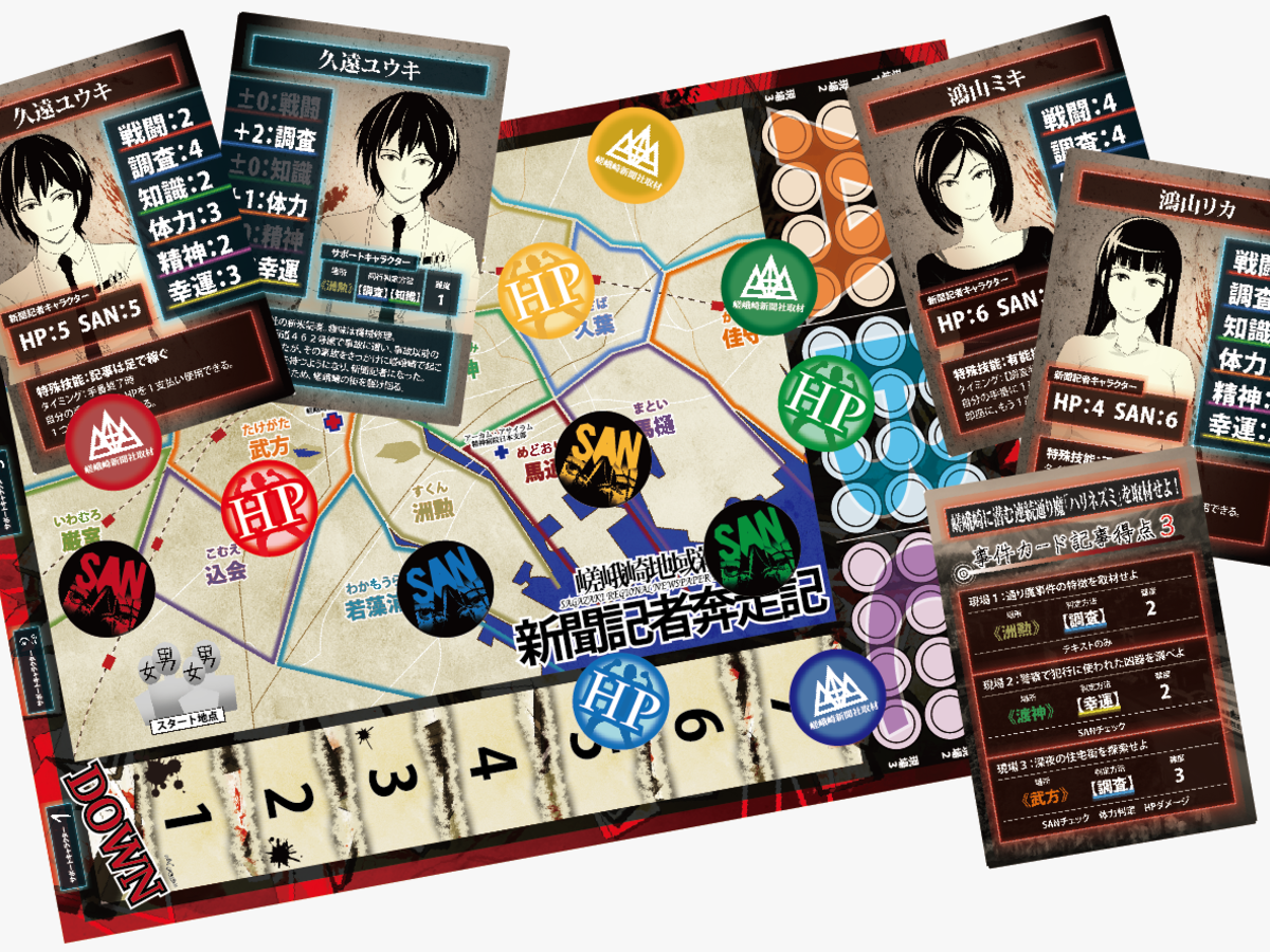 嵯峨崎地域新聞ボードゲーム「新聞記者奔走記」（Sagazaki Chiiki Shinbun Board game Shinbunkisya honsouki）の画像 #32529 gurua_harleyさん