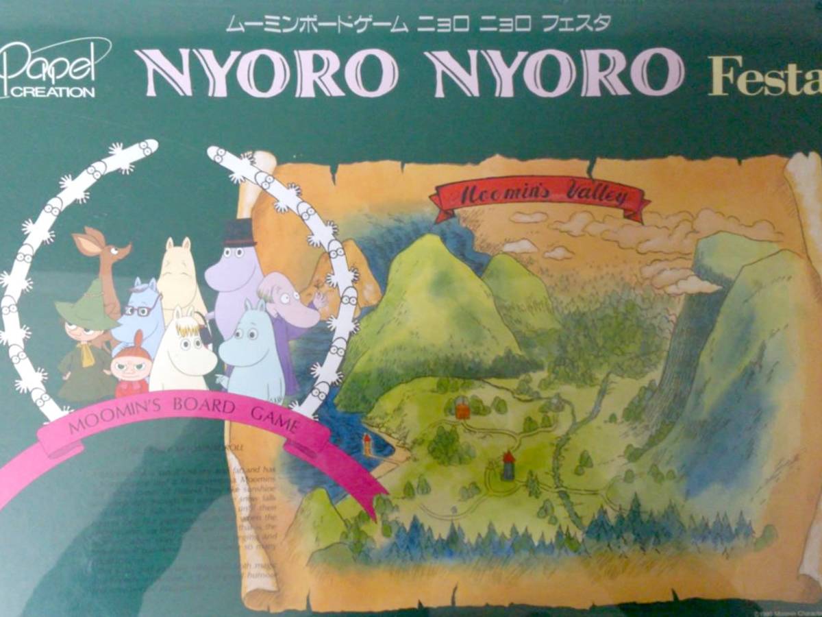 ムーミンボードゲーム：ニョロニョロフェスタ（Moomin Board Game Nyoro-Nyoro Festa）の画像 #31323 ボドゲーマ運営事務局さん