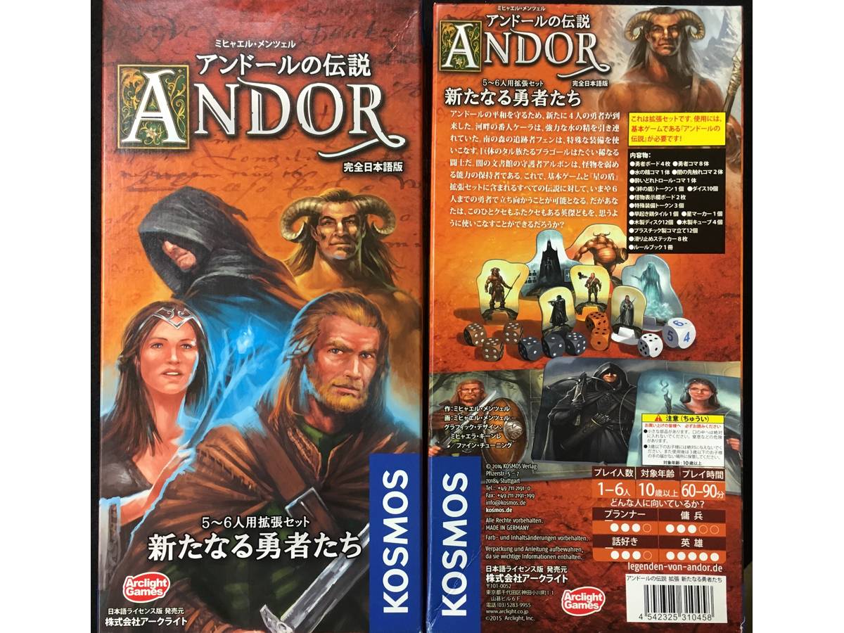アンドールの伝説：新たなる勇者たち（Legends of Andor: New Heroes）の画像 #55340 Bluebearさん