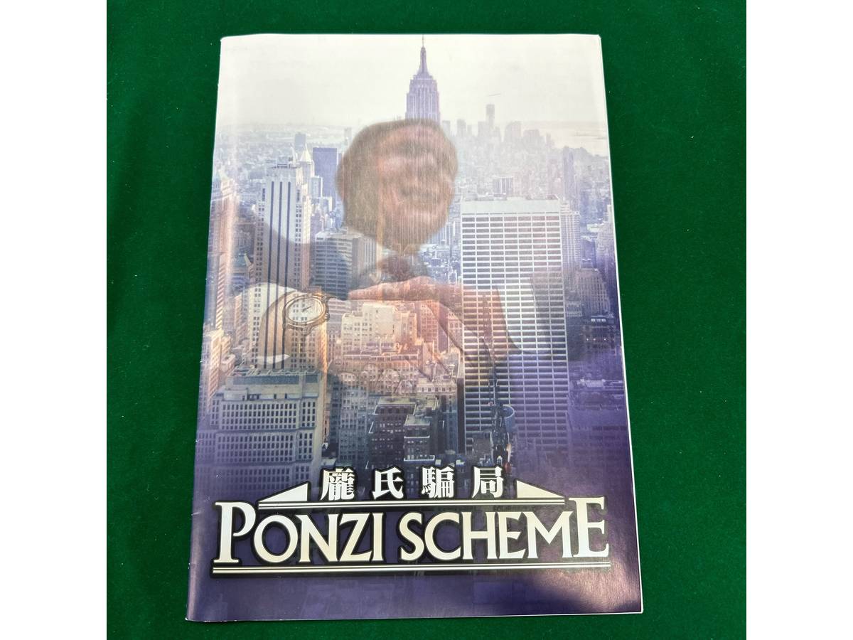 ポンジスキーム（Ponzi Scheme）の画像 #82094 mkpp @UPGS:Sさん