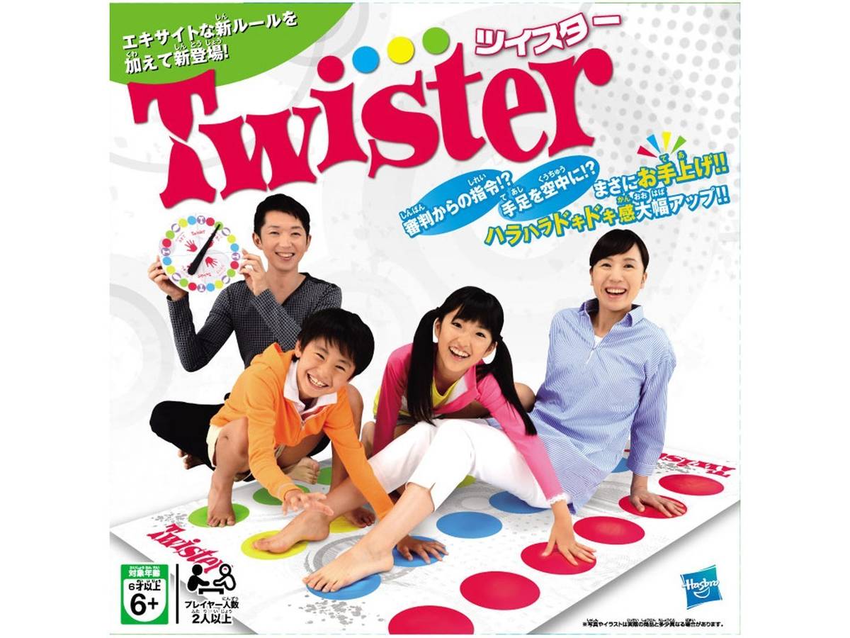 ツイスター（Twister）の画像 #43633 まつながさん