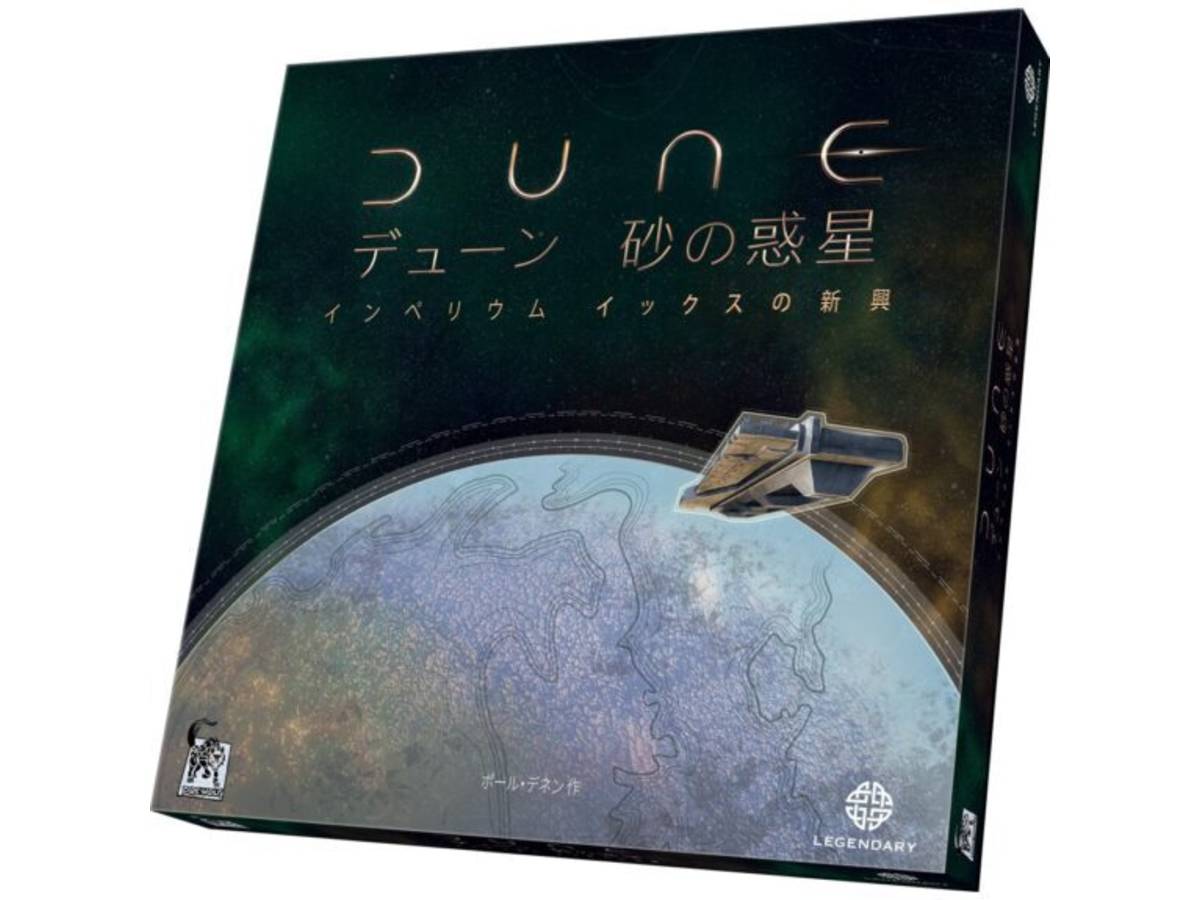 デューン：インペリウム ライズ・オブ・イクス（Dune: Imperium – Rise of Ix）の画像 #83569 こしあんさん