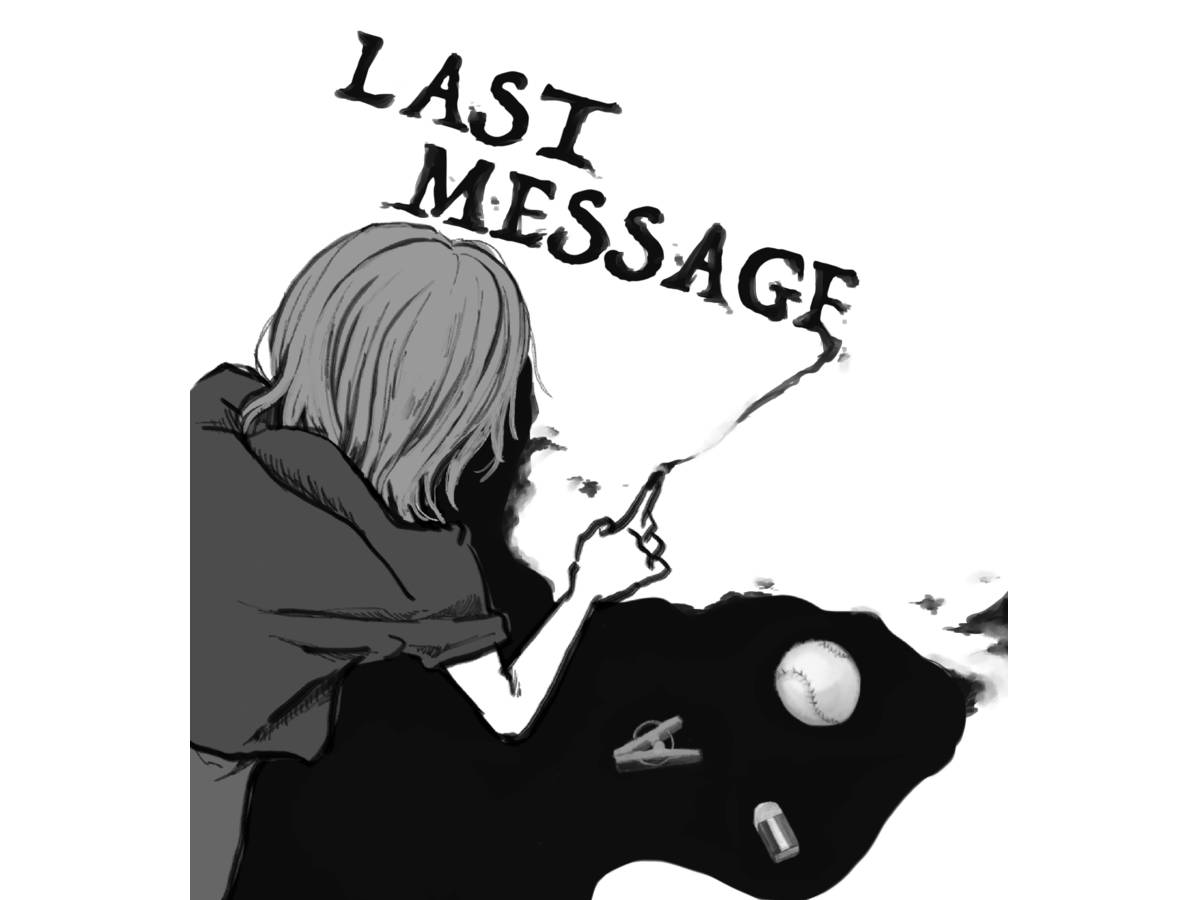ラスト メッセージ（LAST MESSAGE）の画像 #56587 yumotoさん