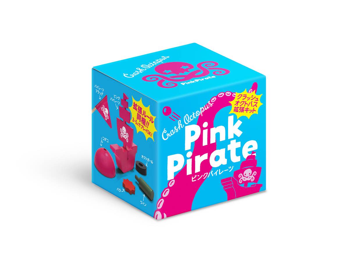 ピンクパイレーツ（クラッシュオクトパス拡張キット）（Pink Pirate (Crush Octopus Extension) ）の画像 #73265 itten-gamesさん