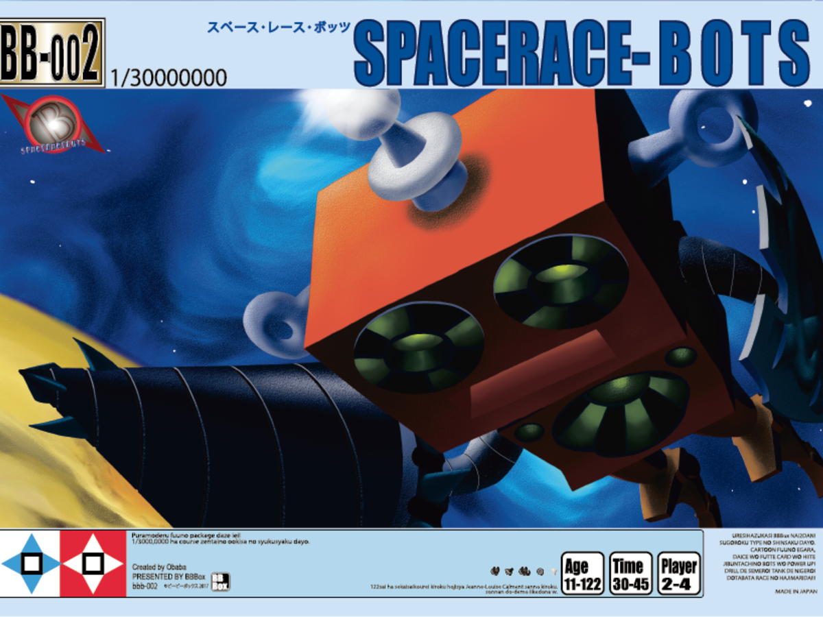 スペースレース・ボッツ（Space race BOTS）の画像 #51826 obaba5689さん