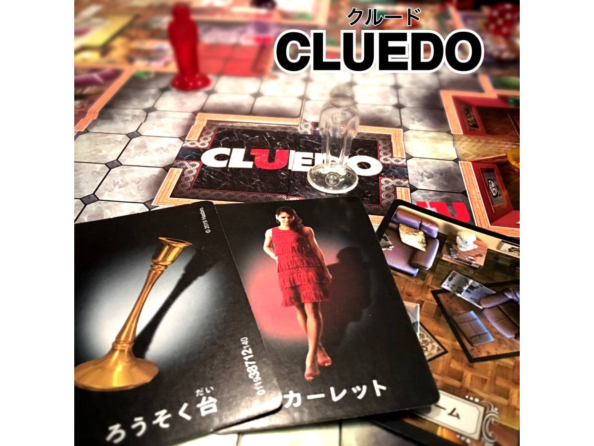 クルード（CLUEDO）の画像 #56260 あーちゃさん