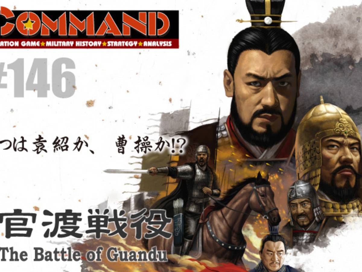 官渡戦役（The Battle of Guandu）の画像 #72312 yuishiさん