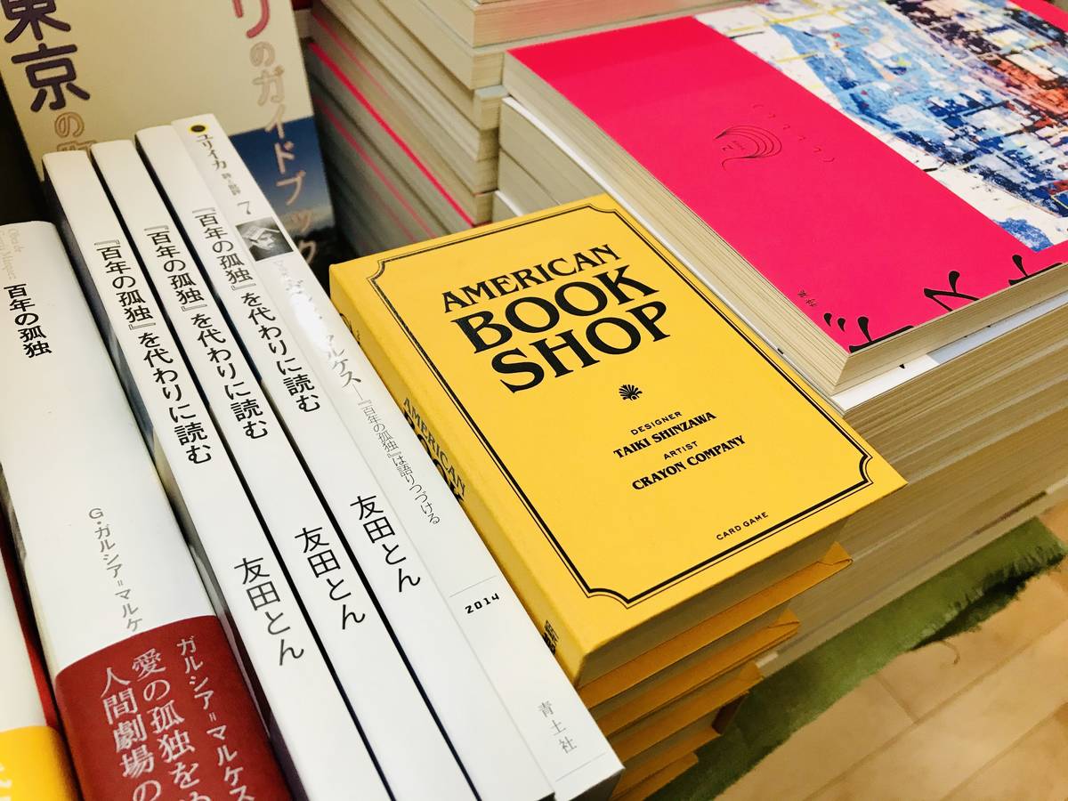 アメリカンブックショップ（新版）（AMERICAN BOOKSHOP 2nd edition）の画像 #60439 keisuke tanakaさん