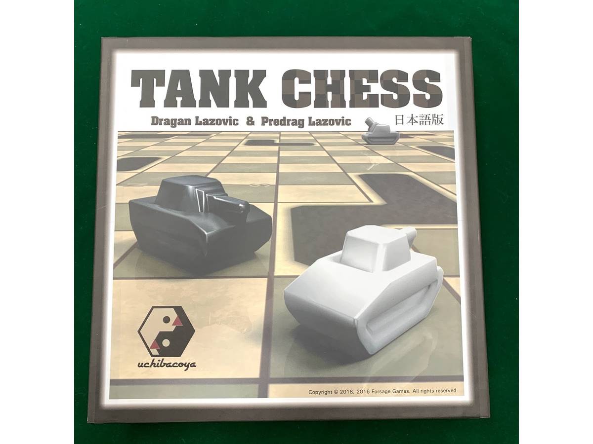 タンクチェス（Tank Chess）の画像 #69931 mkpp @UPGS:Sさん