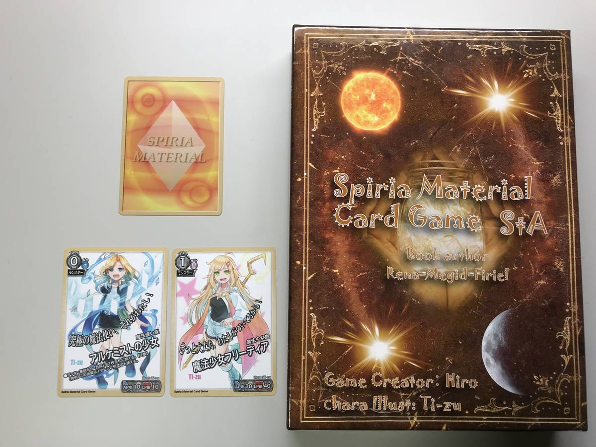 スピマテ / スピリアマテリアルカードゲーム（spiria Material Card Game）の画像 #61498 Hiroさん