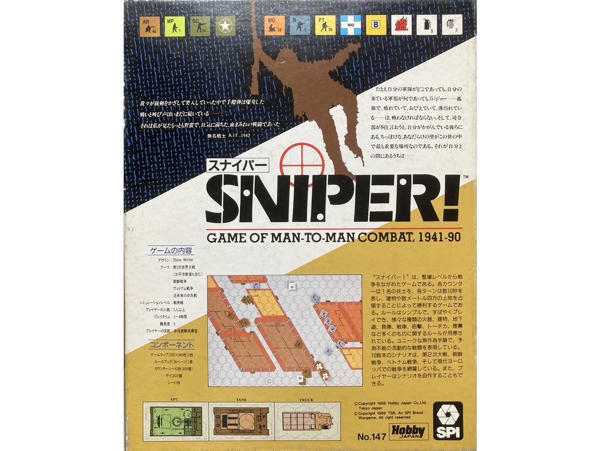 スナイパー！（Sniper! (Second Edition)）の画像 #77917 Bluebearさん