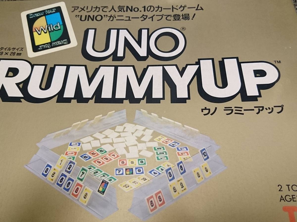ウノ ラミーアップ（Uno Rummy-Up）の画像 #36575 のぶB@名古屋さん