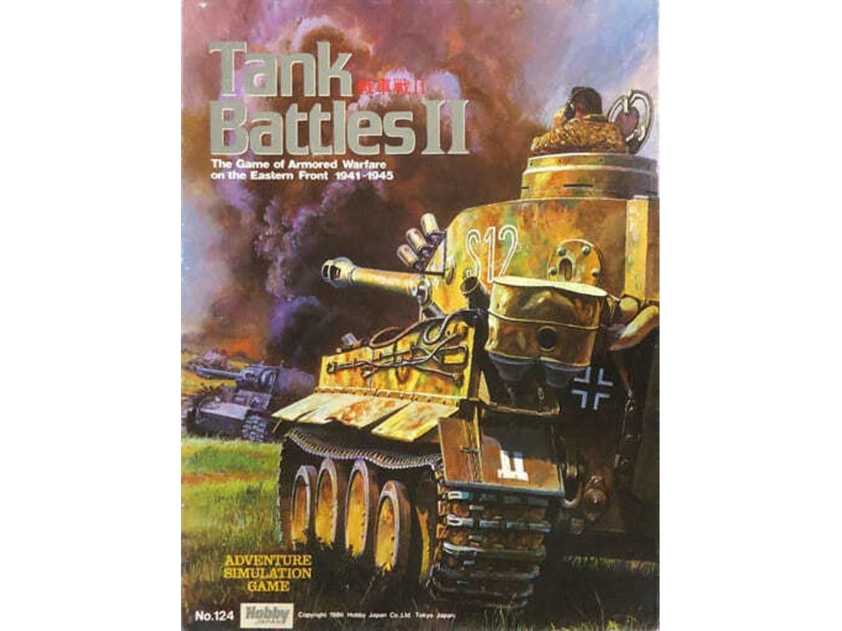 戦車戦Ⅱ（Tank Battles II）の画像 #84635 蛇の婿さん