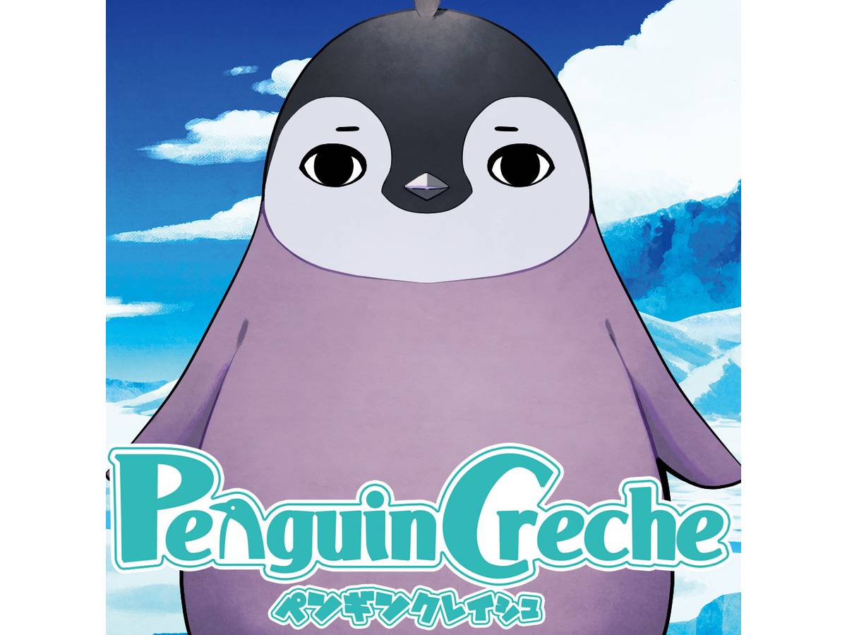 ペンギンクレイシュ（Penguin Creche）の画像 #56319 まつながさん