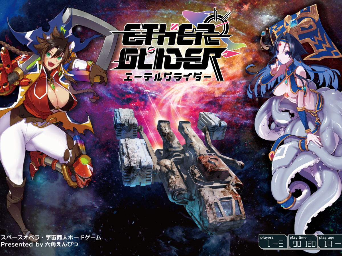 エーテルグライダー（ETHER GLIDER）の画像 #85647 ハチさん