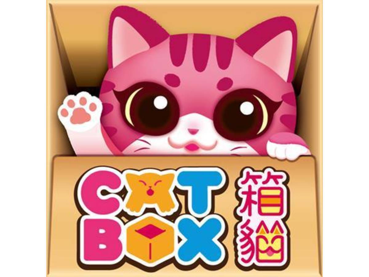 猫と段ボール箱（Cat Box）の画像 #35797 ボドゲーマ運営事務局さん