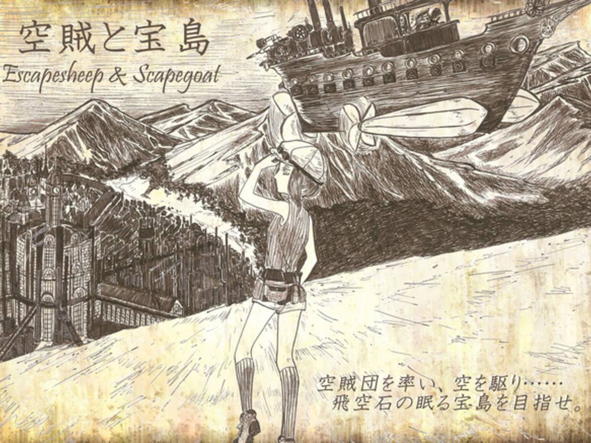 空賊と空島（kuzoku to sorajima）の画像 #53969 らめるんさん