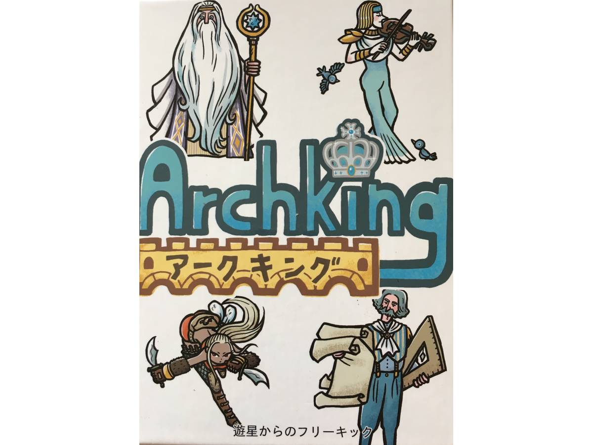 アークキング（Archking）の画像 #38747 へりとんさん
