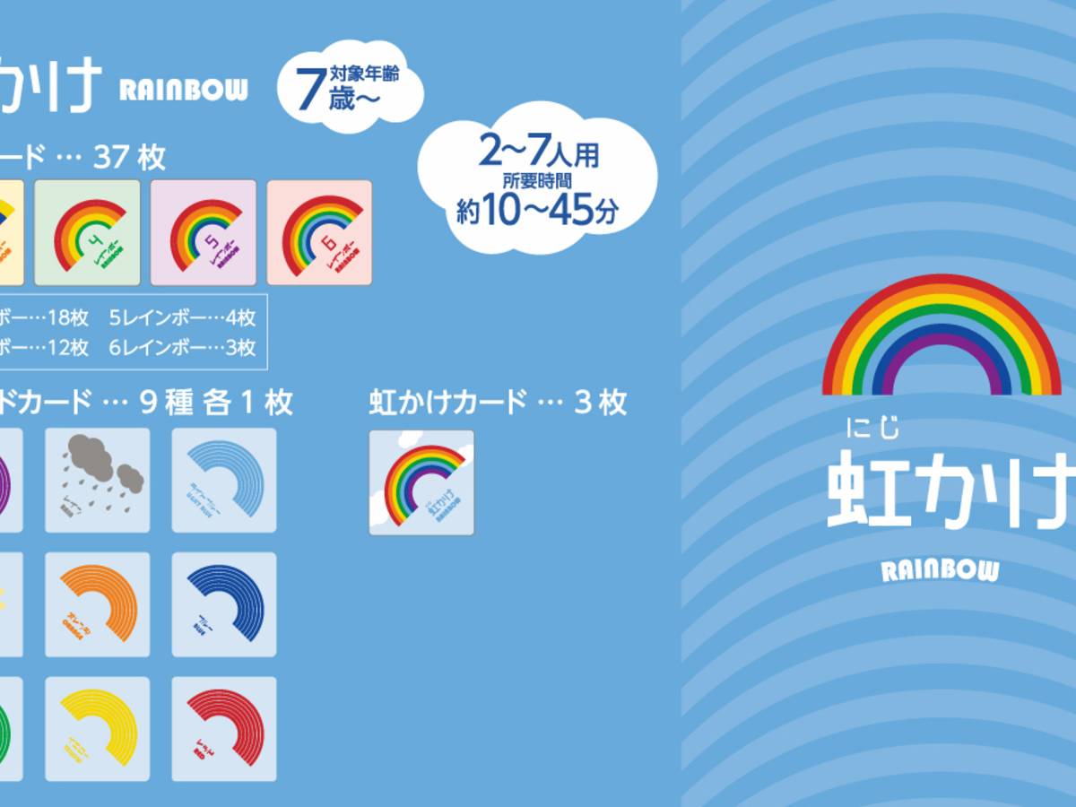 虹かけ Rainbow（Nijikake Rainbow）の画像 #32826 sam_condorさん