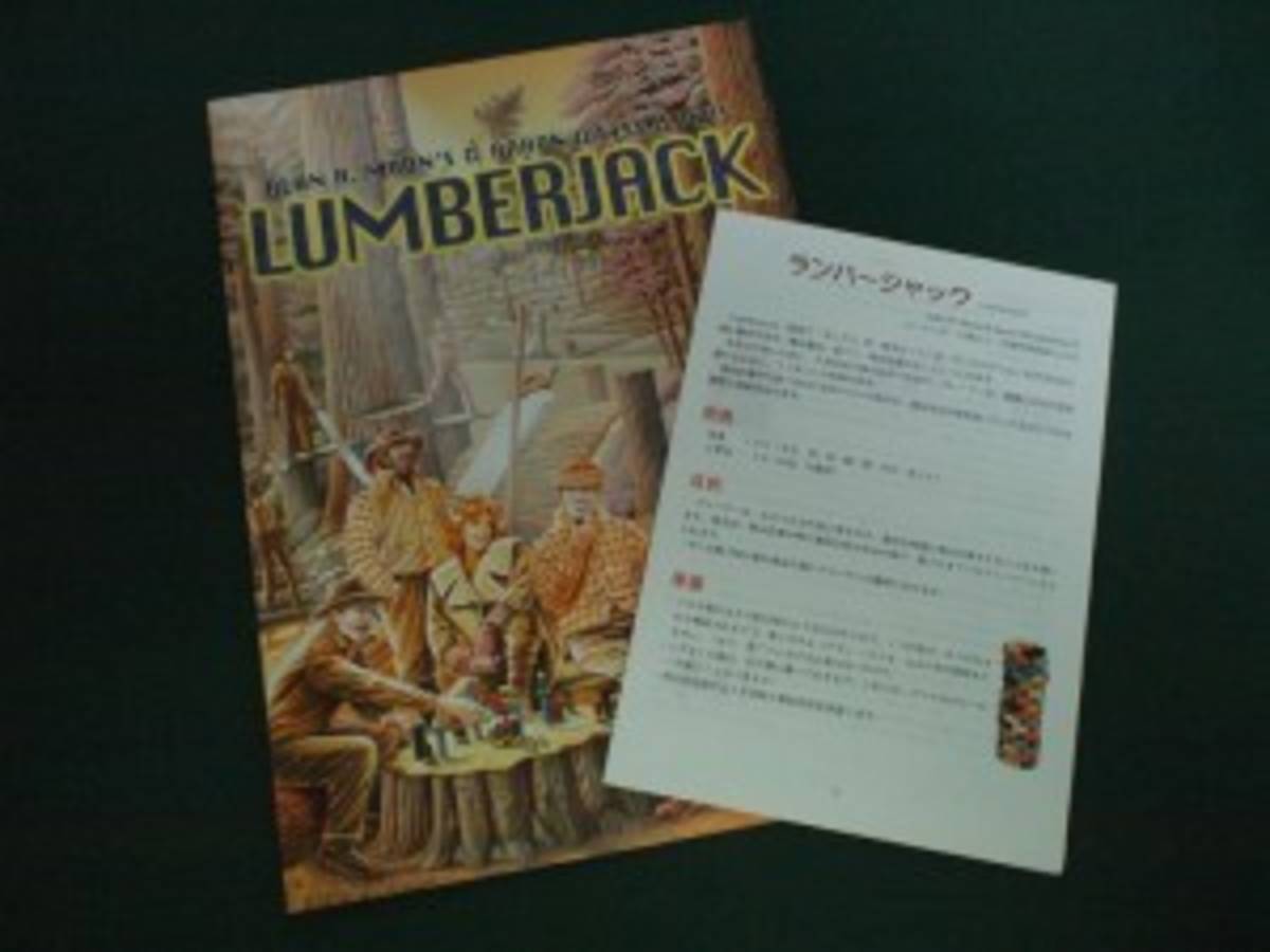 ランバージャック（Lumberjack）の画像 #37763 特別純米酒2017さん