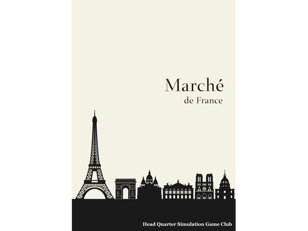 マルシェ・ド・フランス（Marché de France）の画像 #44366 まつながさん