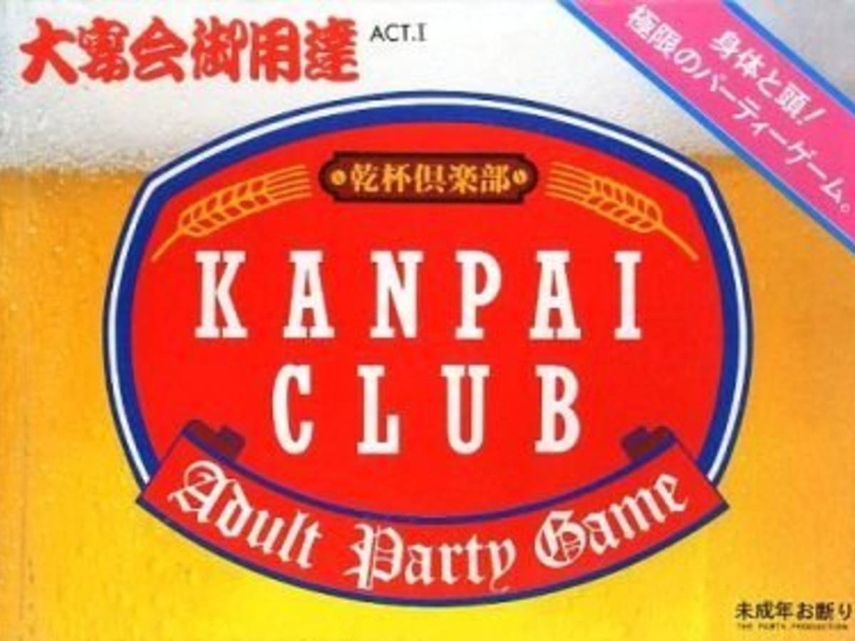 乾杯倶楽部（KANPAI CLUB）の画像 #41966 まつながさん