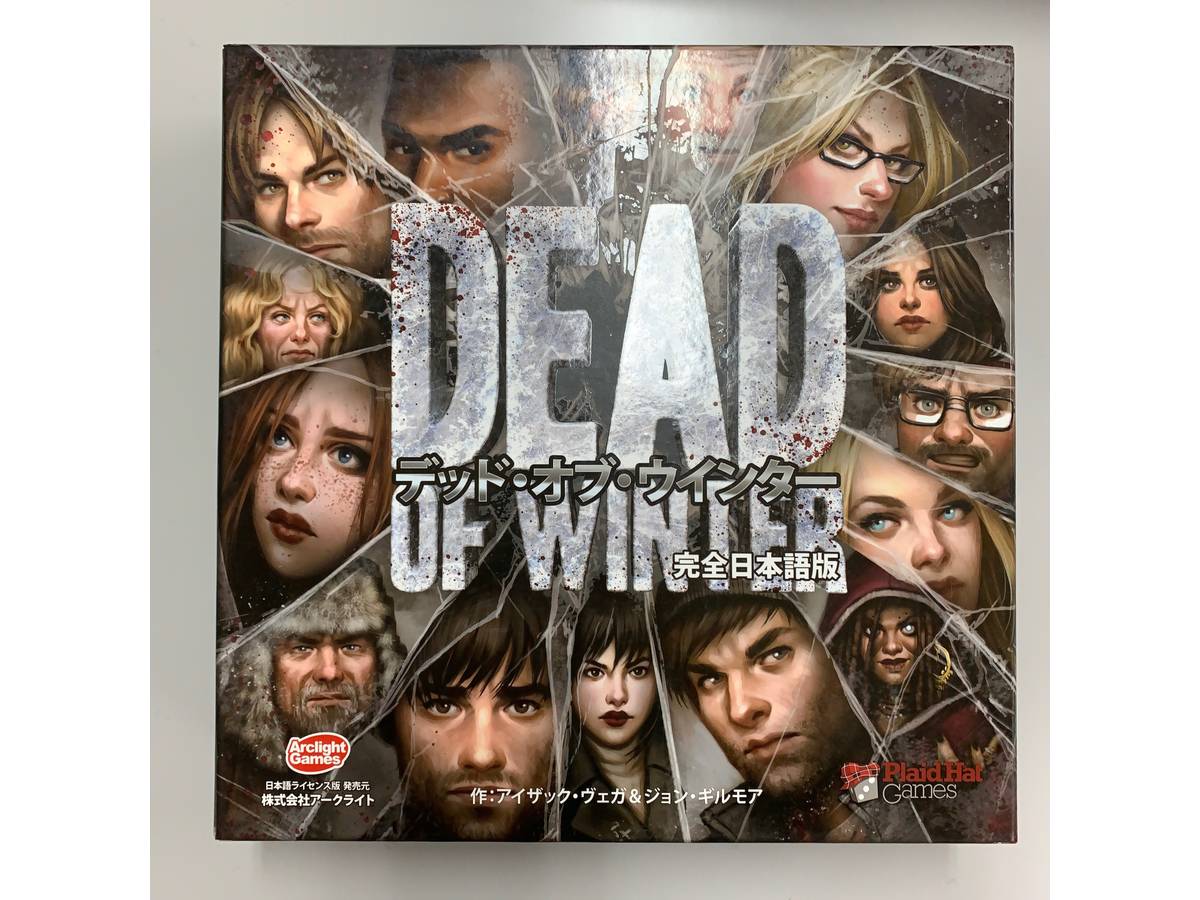 デッド・オブ・ウィンター（Dead of Winter: A Crossroads Game）の画像 #65738 mkpp @UPGS:Sさん