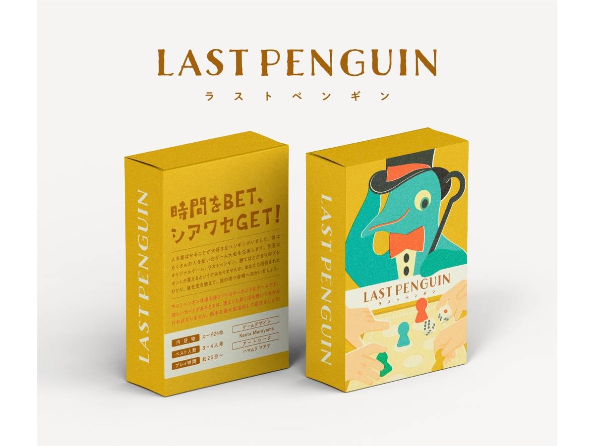 ラストペンギン（Last Penguin）の画像 #85584 ケンチャンヌさん