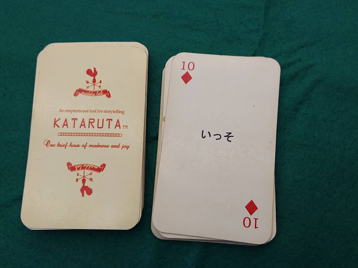 カタルタ（Kataruta）の画像 #44429 おざかつ大魔王さん