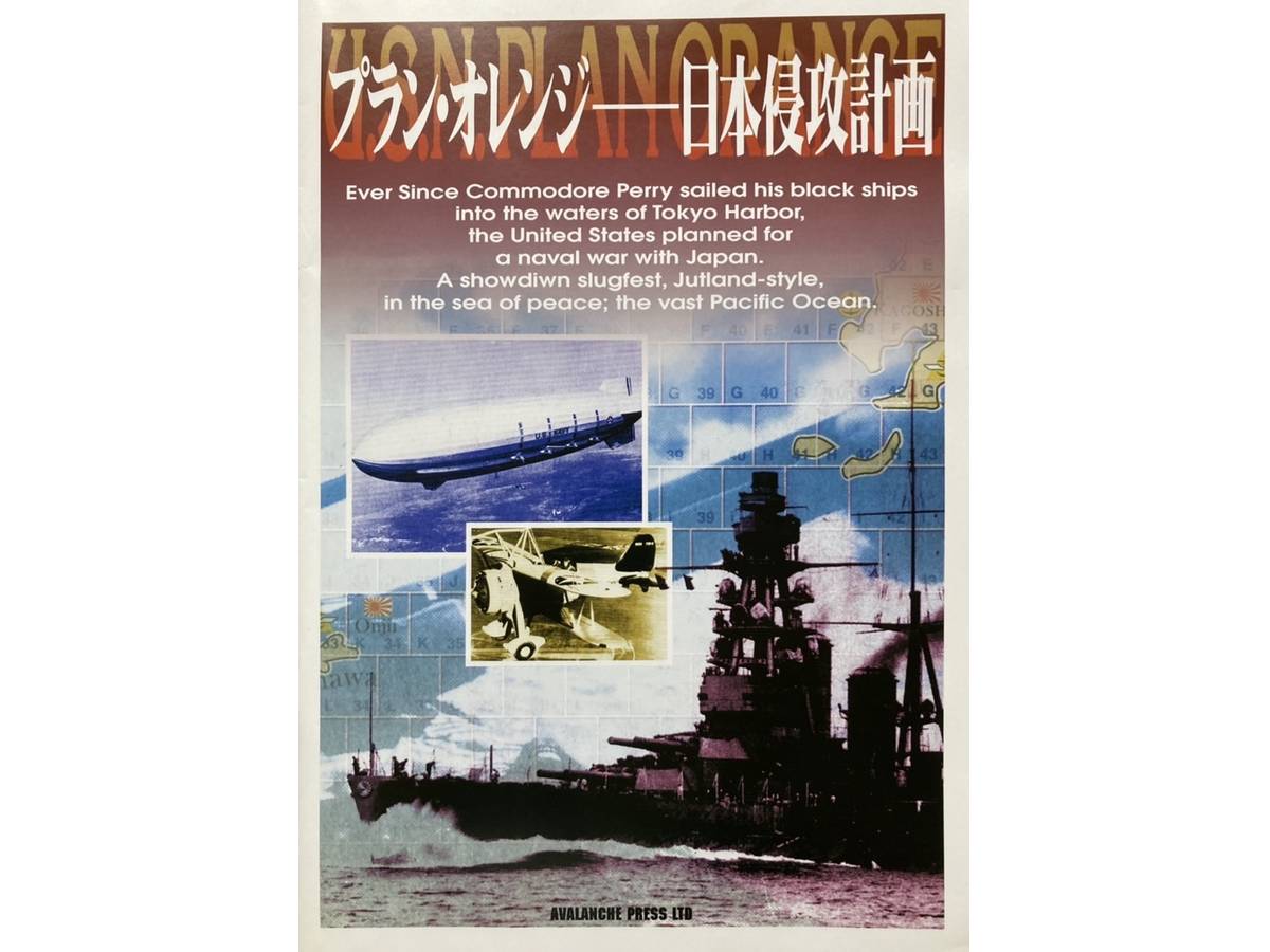 プランオレンジ〜日本侵攻計画（U.S.Navy's Plan Orange）の画像 #72335 Bluebearさん