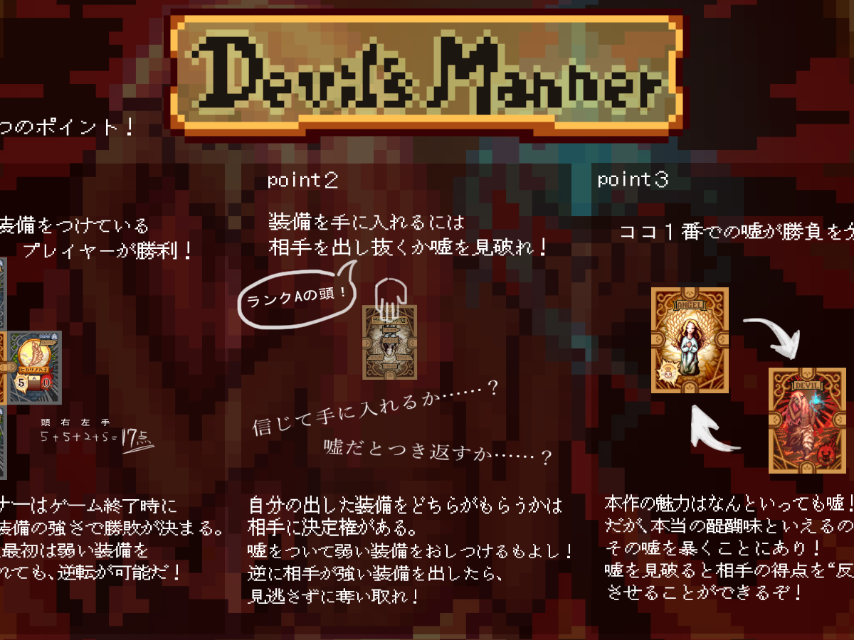 デビルズ・マナー（Devils Manner）の画像 #48484 shitakiri_wさん