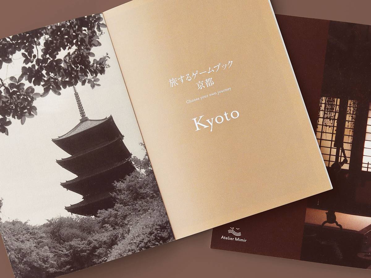 旅するゲームブック：京都（Choose your own journey: Kyoto）の画像 #80752 Atelier Mimirさん