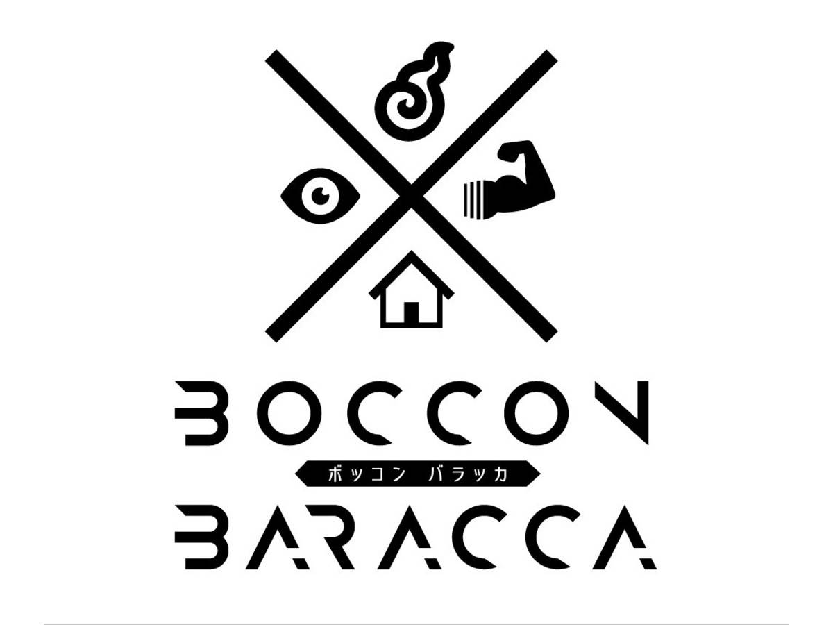 ボッコンバラッカ（Boccon Baracca）の画像 #57476 まつながさん