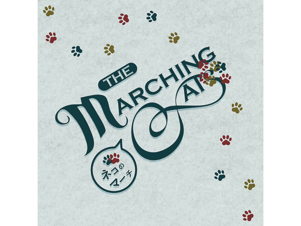 ネコのマーチ（The Marching Cats）の画像 #44971 まつながさん