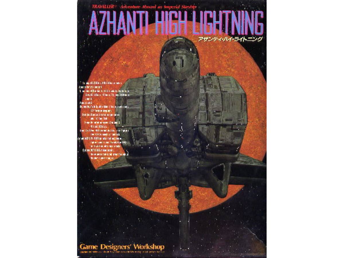 アザンティ・ハイ・ライトニング（Azhanti High Lightning）の画像 #32784 ちゃいさん